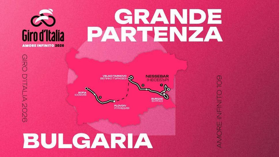 Осветяват в розово моста в Бургас за Джиро д'Италия