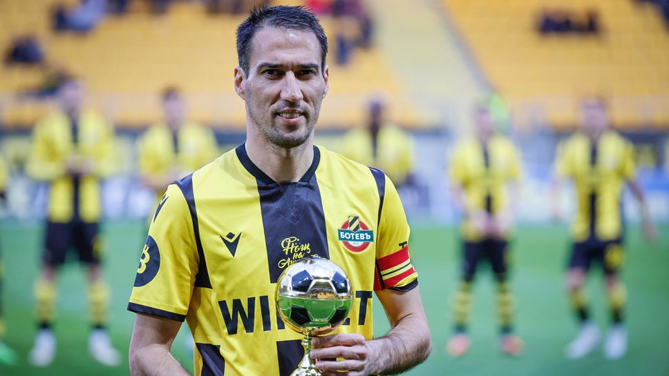 Ивелин Попов получи наградата си за "Футболист на годината" на Пловдив