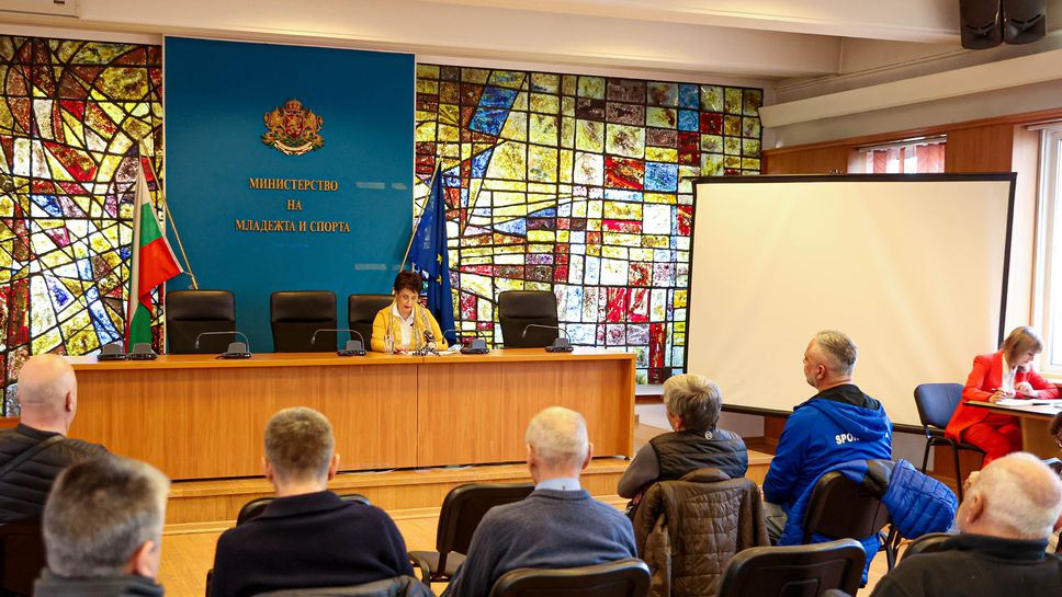 Българска федерация ски проведе редовното си годишно общо събрание