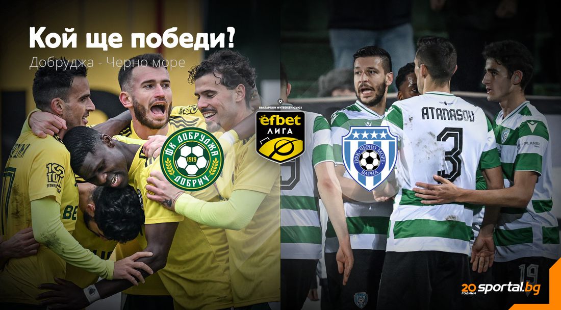 Добруджа и Черно море са в различно настроение - кой ще надделее?