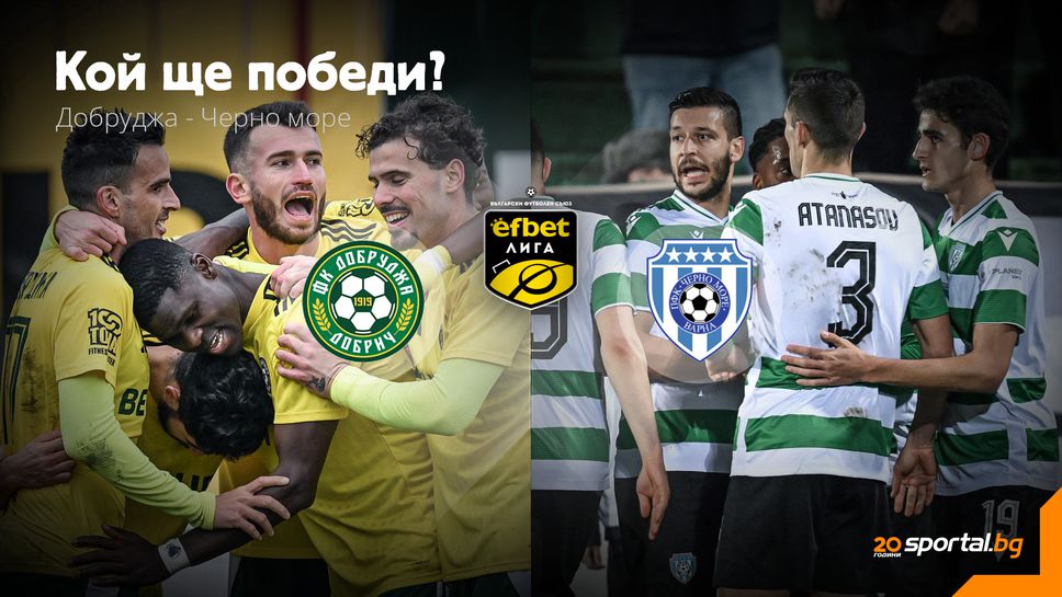 Добруджа и Черно море са в различно настроение - кой ще надделее?