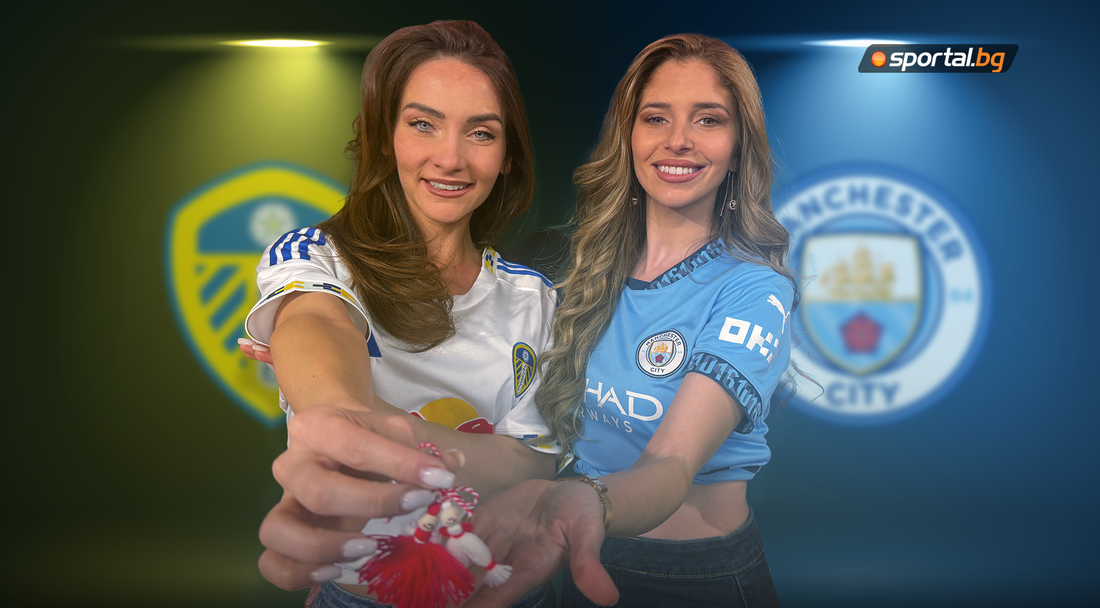 ПриСтрастните прогнози на Футболинките за мача между Лийдс и Манчестър Сити