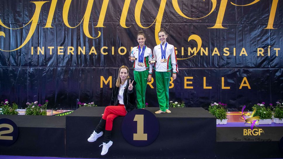 Шест медала за България от международния турнир по художествена гимнастика за девойки "Андалусия куп" в Марбея