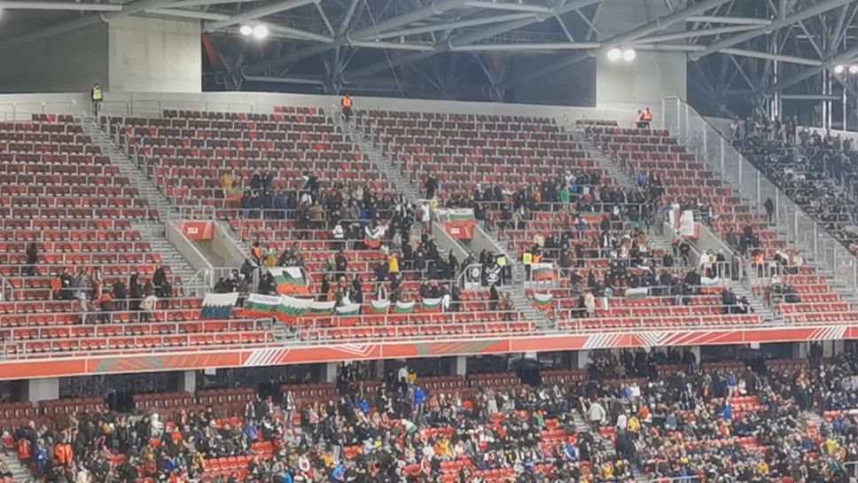 Българската агитка на стадиона в Будапеща