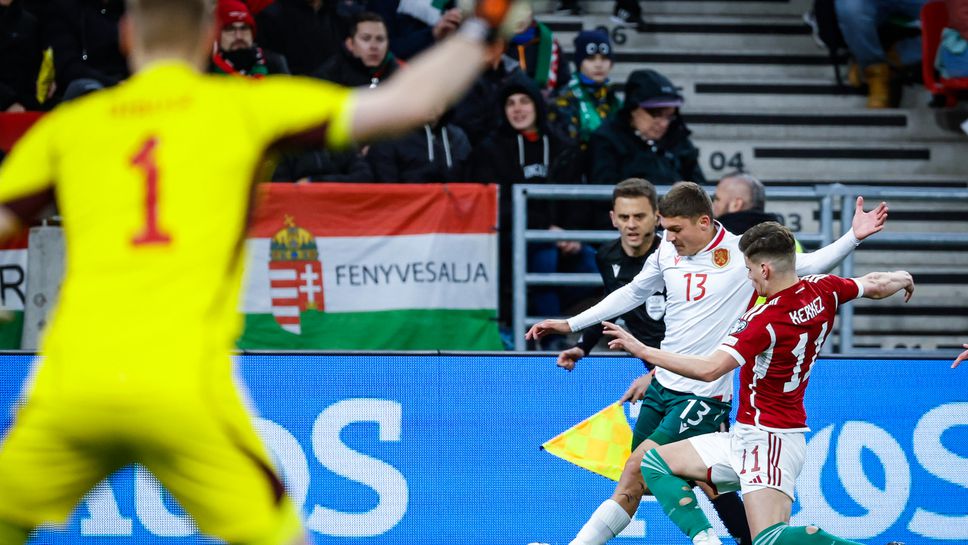 Унгария - България 3:0