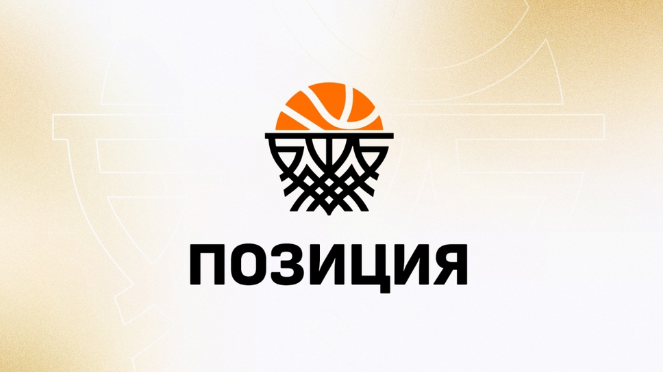 БФБаскетбол с официална позиция след скандалните разкрития