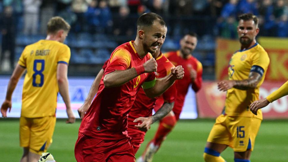 Черна гора не се затрудни с Андора