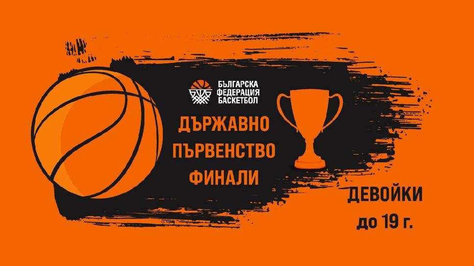 Зала „Универсиада“ ще е домакин на финалите за девойки