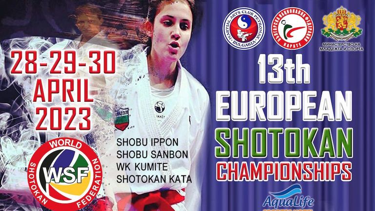България е домакин на 13 ото Европейско първенство по шотокан карате