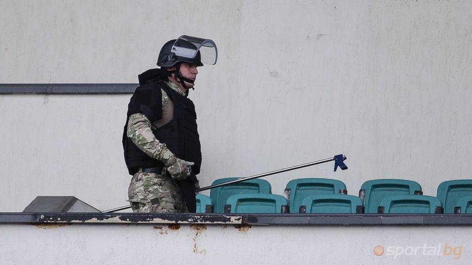 Екип сапьори претърси и конфискува устройство във ВИП ложата на "Васил Левски" преди дербито