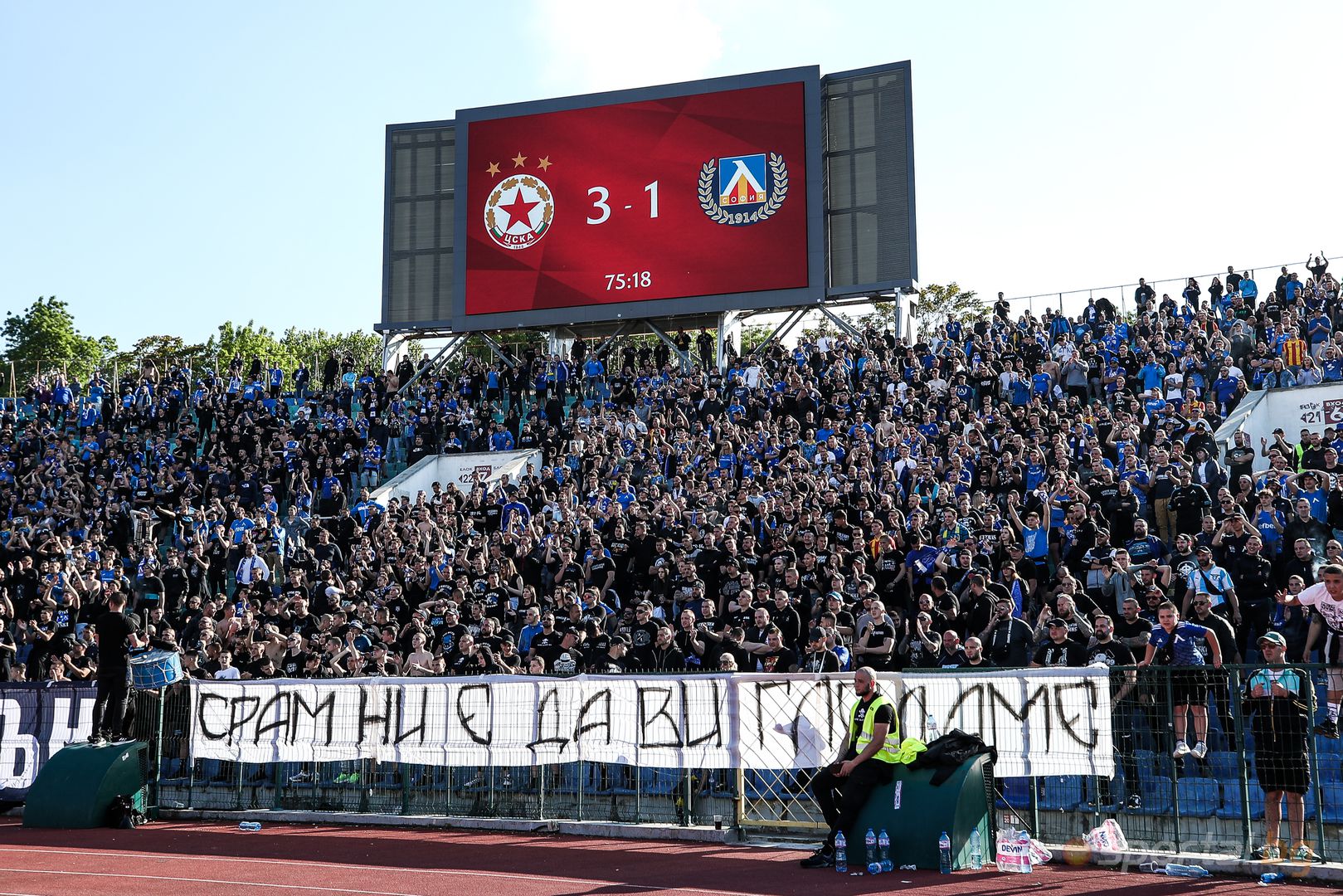 Фенове по време на мача между ЦСКА - София и Левски