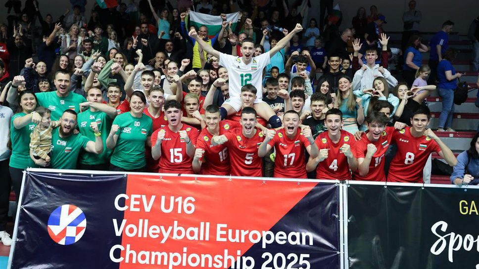 Юношите на България U16 на Европейското след 3 от 3 в София