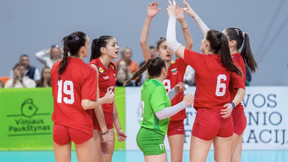 Националният отбор на България за девойки до 16 години завърши