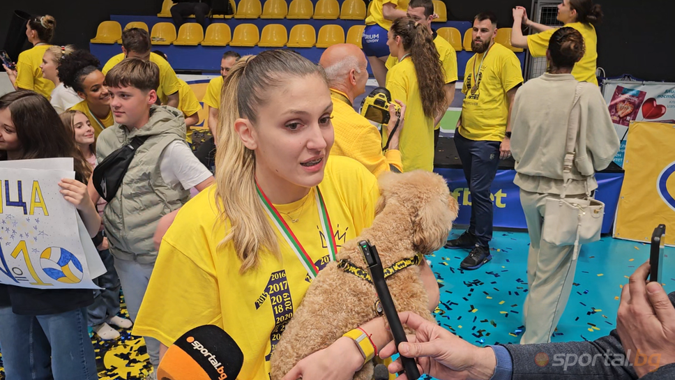 Борислава Съйкова: Много се радвам, че за поредна година сме шампиони