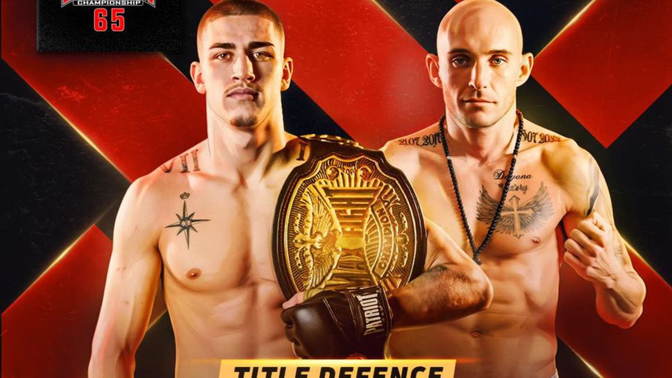 Eпична битка се задава! Мартин Петков и Даниел Гецов оспорват пояс на MAX FIGHT 65 в Пловдив