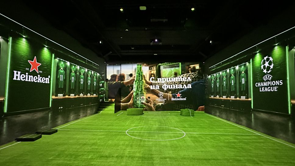 Heineken® „С приятел на финала“ кани феновете на уникално футболно изживяване