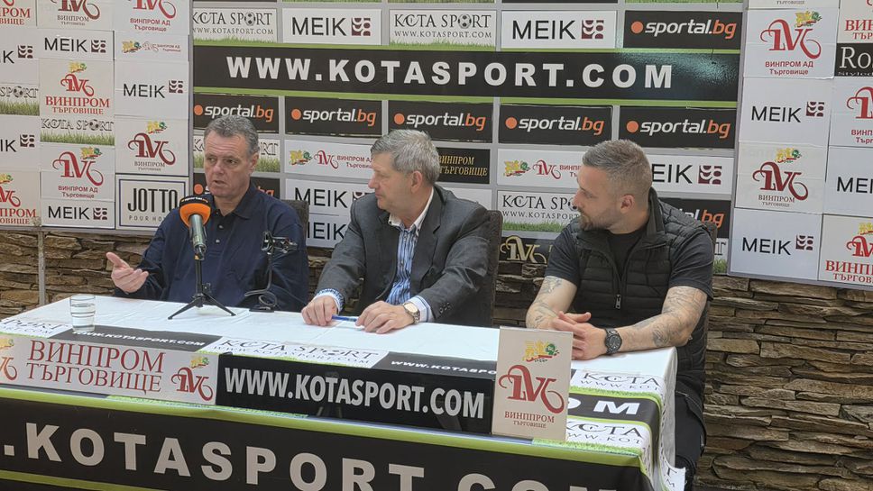 Витанов и Старокин без обвинения към Христо Янев