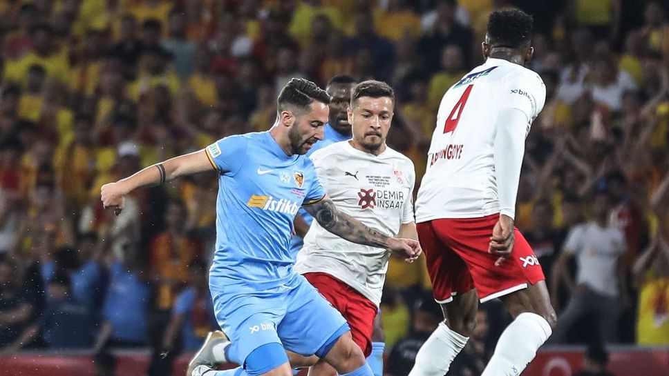 Сиваспор дочака първи трофей