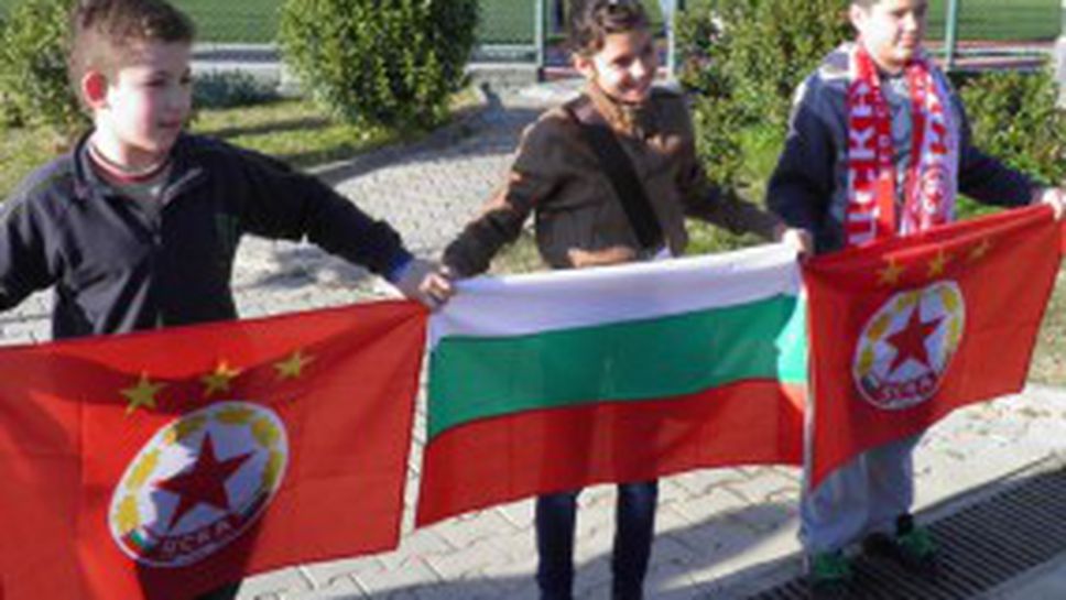 Голяма група български деца с шалове и знамена дойдоха да подкрепят ЦСКА (снимки)