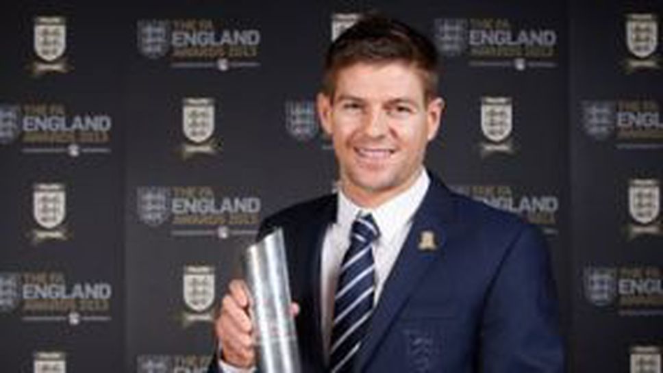 Феновете в Англия избраха Джерард за футболист на годината