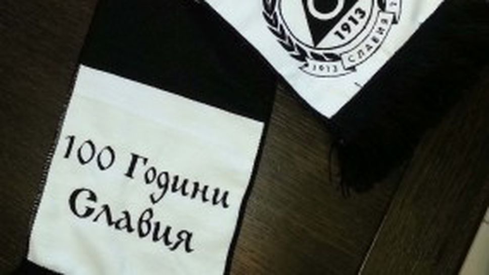 Феновете на Славия пуснаха специални шалове за юбилея (снимки)