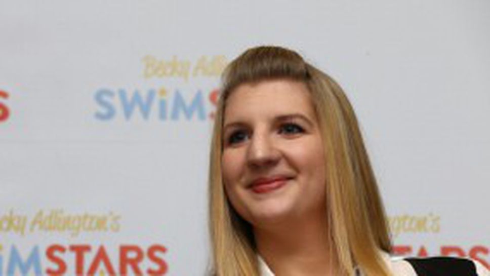 Ребека Адлингтън прекрати състезателната си кариера