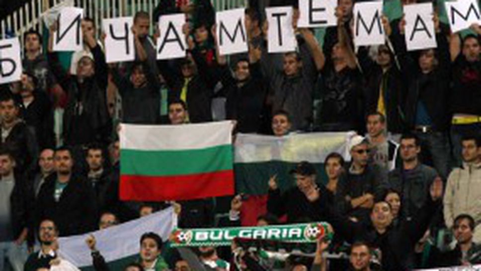 ФИФА потвърди: България - Малта пред празни трибуни