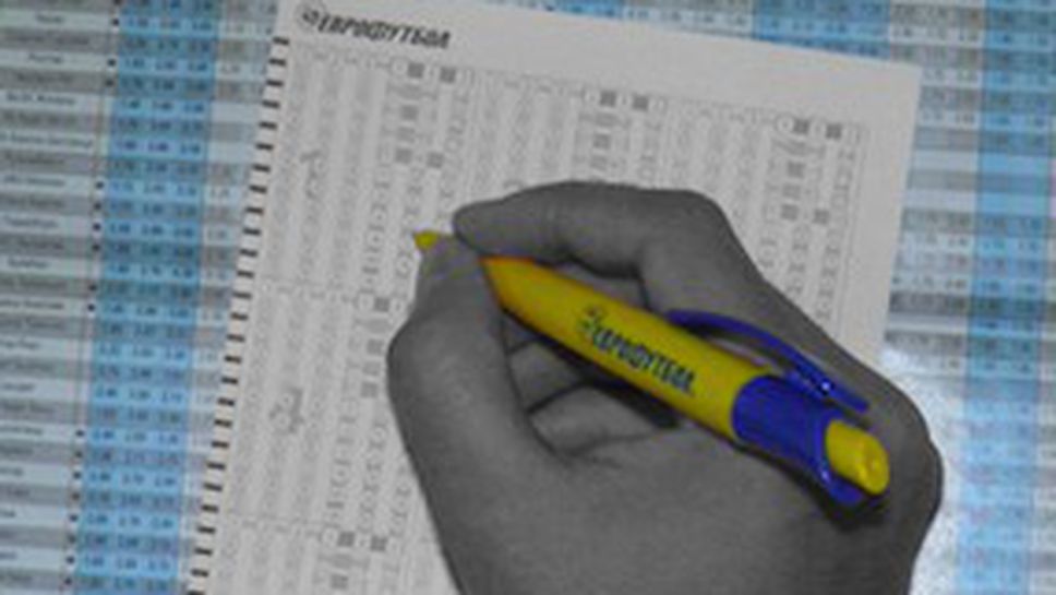 Над 7700 лева печалба в "Еврофутбол" от 4 мача