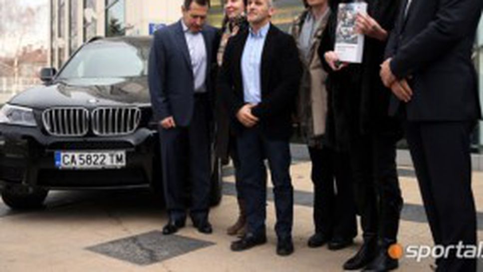 BMW стана официален партньор на БОК (ВИДЕО + ГАЛЕРИЯ)