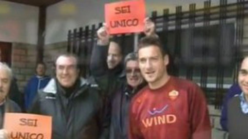 Ето как Тоти бе посрещнат като цар в Тригория (видео + снимки)