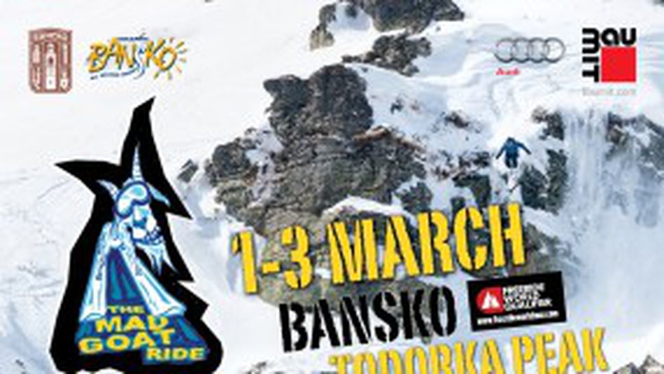 Банско домакин на квалификация за Freeride World Tour (FWT) - СП по ски и сноуборд в необработен терен