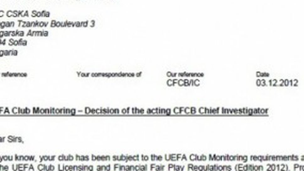 Сътвориха две грандиозни лъжи за ЦСКА