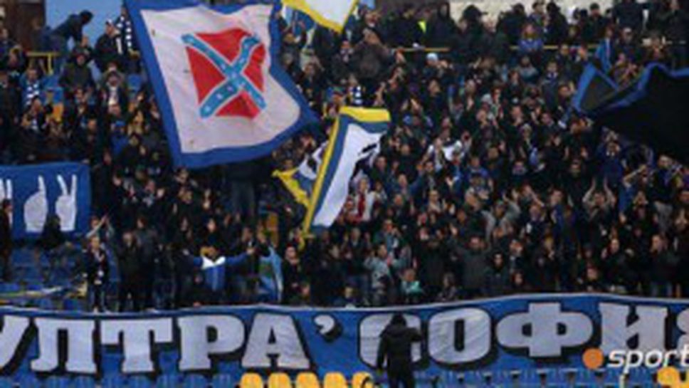 Ново съобщение за феновете на Левски