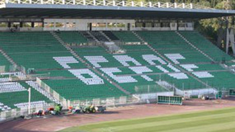 Промяна в реда за влизане на стадиона на Берое