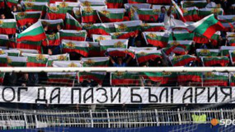 Феновете на Левски разграбиха билетите - ценните хартийки не стигат