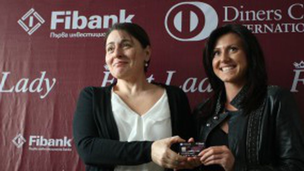 Fibank и Дайнърс клуб България наградиха европейската шампионка Тезджан Наимова