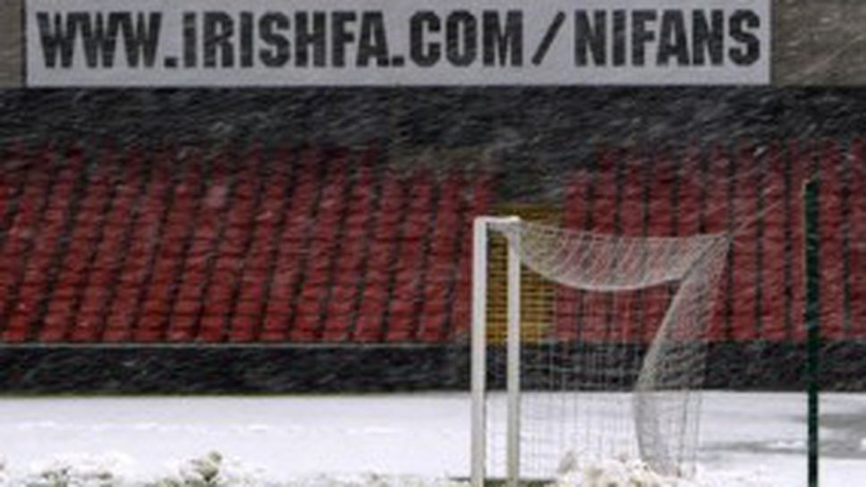 Отложиха Северна Ирландия - Русия за втори път