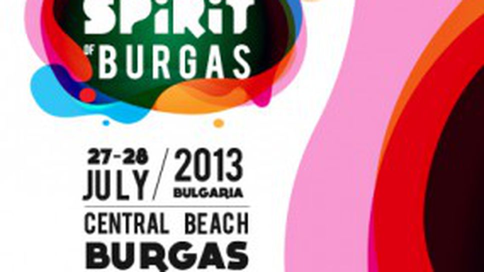 Обявиха първите имена за "Spirit of Burgas 2013"