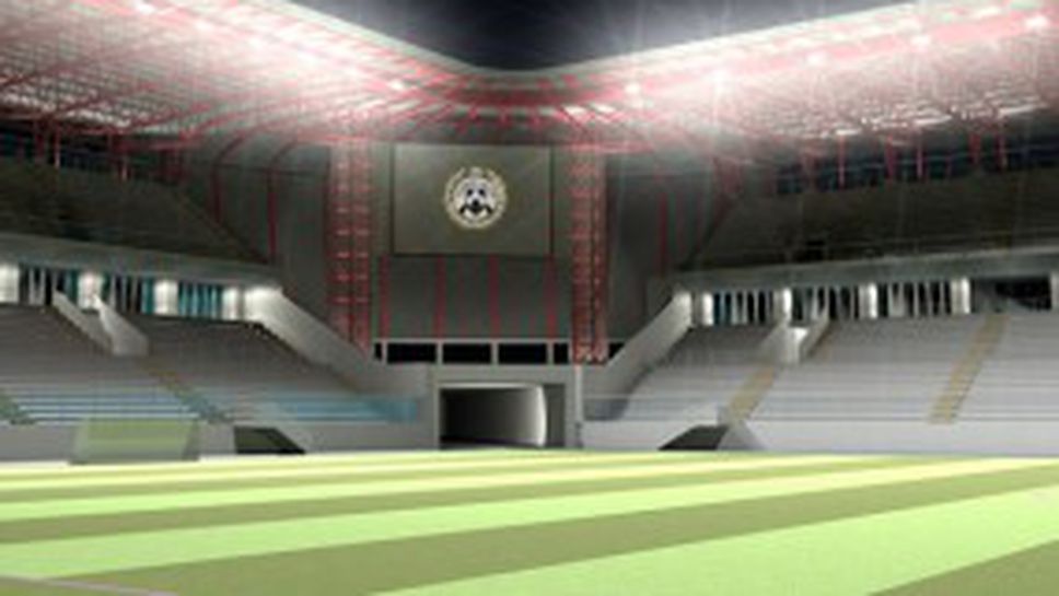 Удинезе ще строи нов стадион, показа проекта