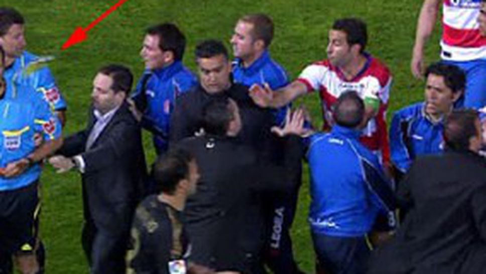 Играч на Гранада замеря съдията с бутилка (видео)