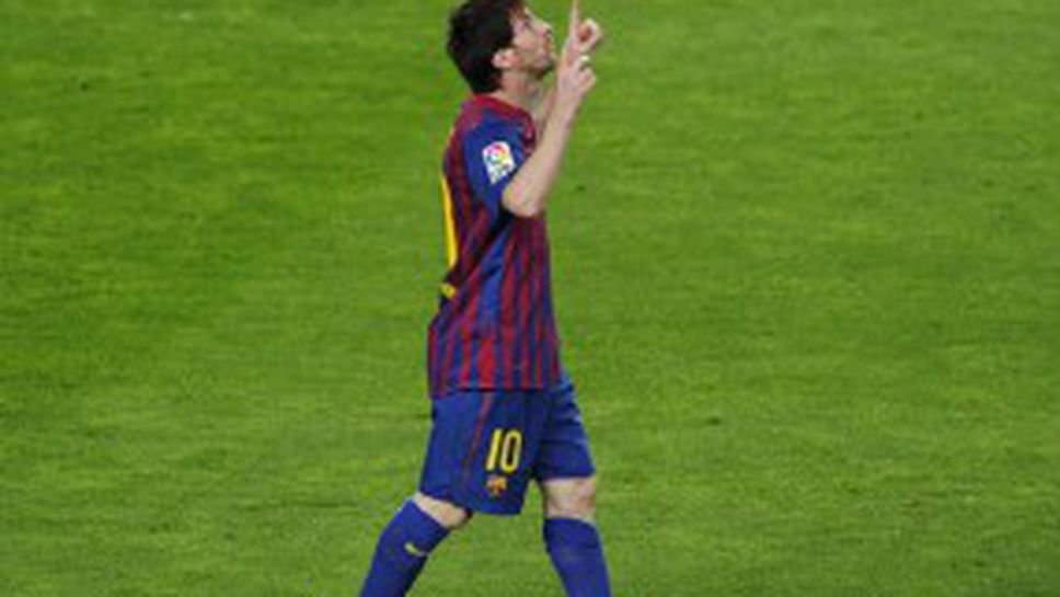 11-те на кръга в Примера (37-и кръг)