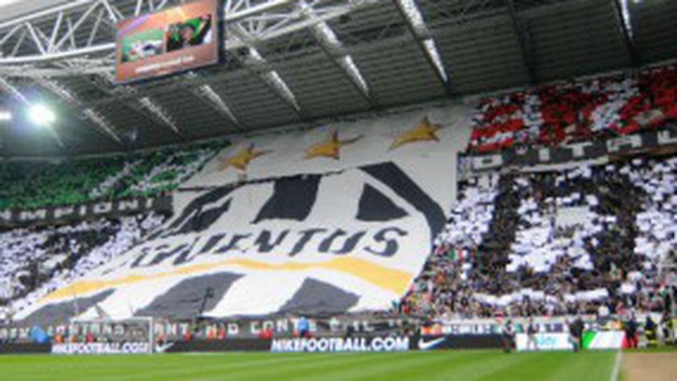 "Ювентус Стейдиъм" с тризвездна хореография