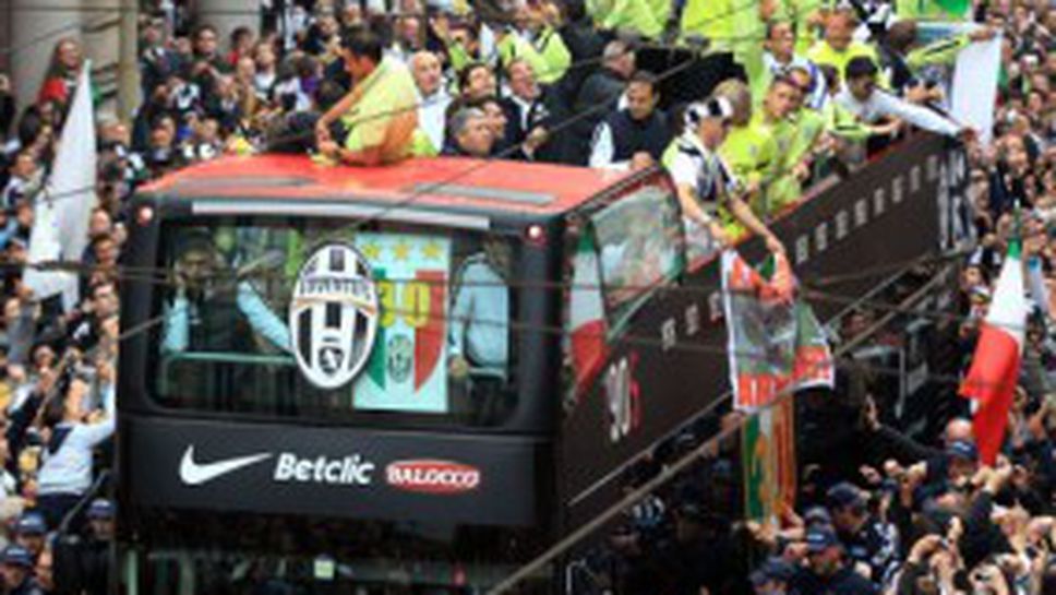 Тифозите на Юве в делириум - 400 хиляди празнуват Скудетото в Торино (видео + галерия)