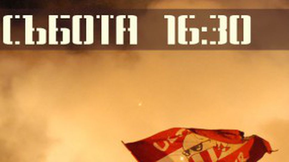 Офанзива: Решителният час удари!