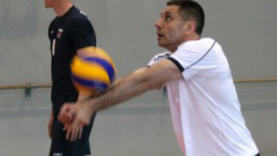 Радо Стойчев тренира наравно с волейболистите ни (ГАЛЕРИЯ)