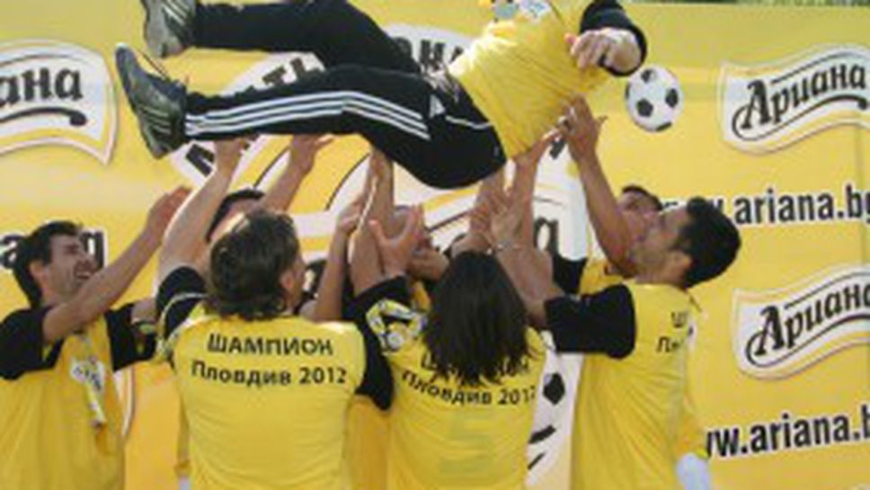 "Калояново" стана шампион на Пловдив в Ариана Аматьорска Лига 2012 (видео)
