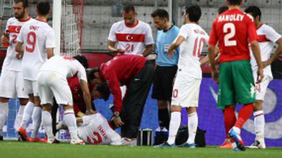 Турски национал с тежка контузия от мача с България