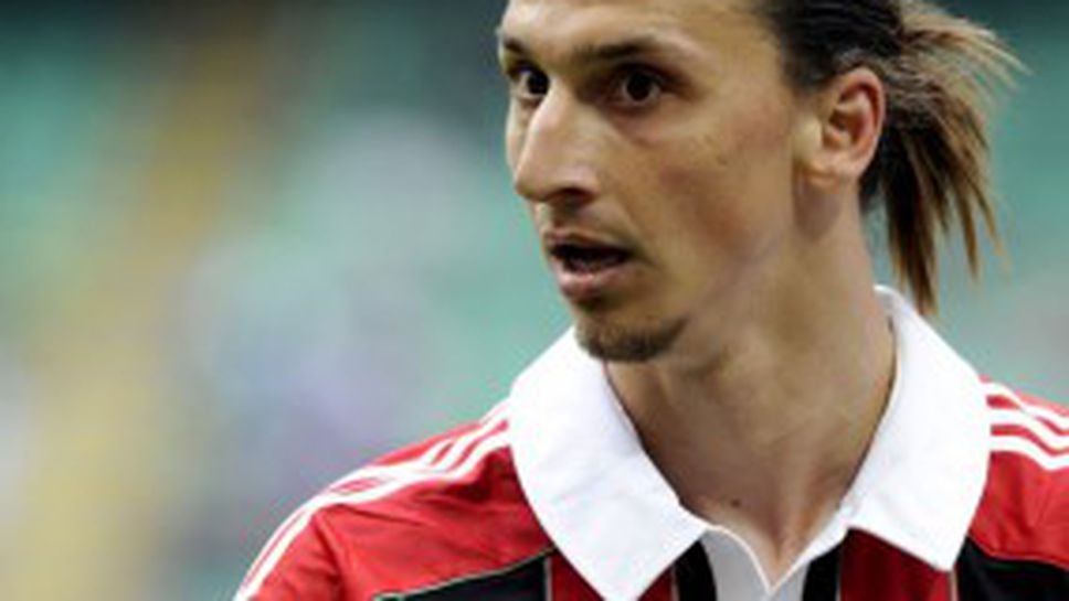 Ибрахимович с номер 10 в Милан от новия сезон