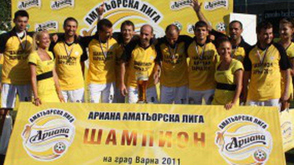 Започва третото издание на турнира на Ариана в морската столица