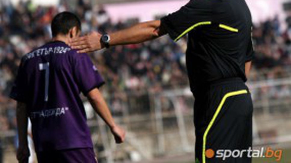 Етър взе доктора на Видима